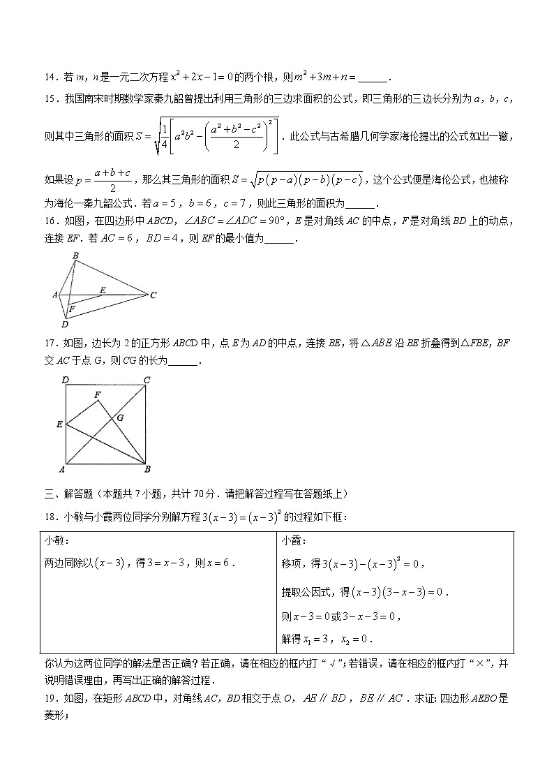 山东省淄博市张店区2021-2022学年八年级下学期期末数学试题 (word版含答案)第3页