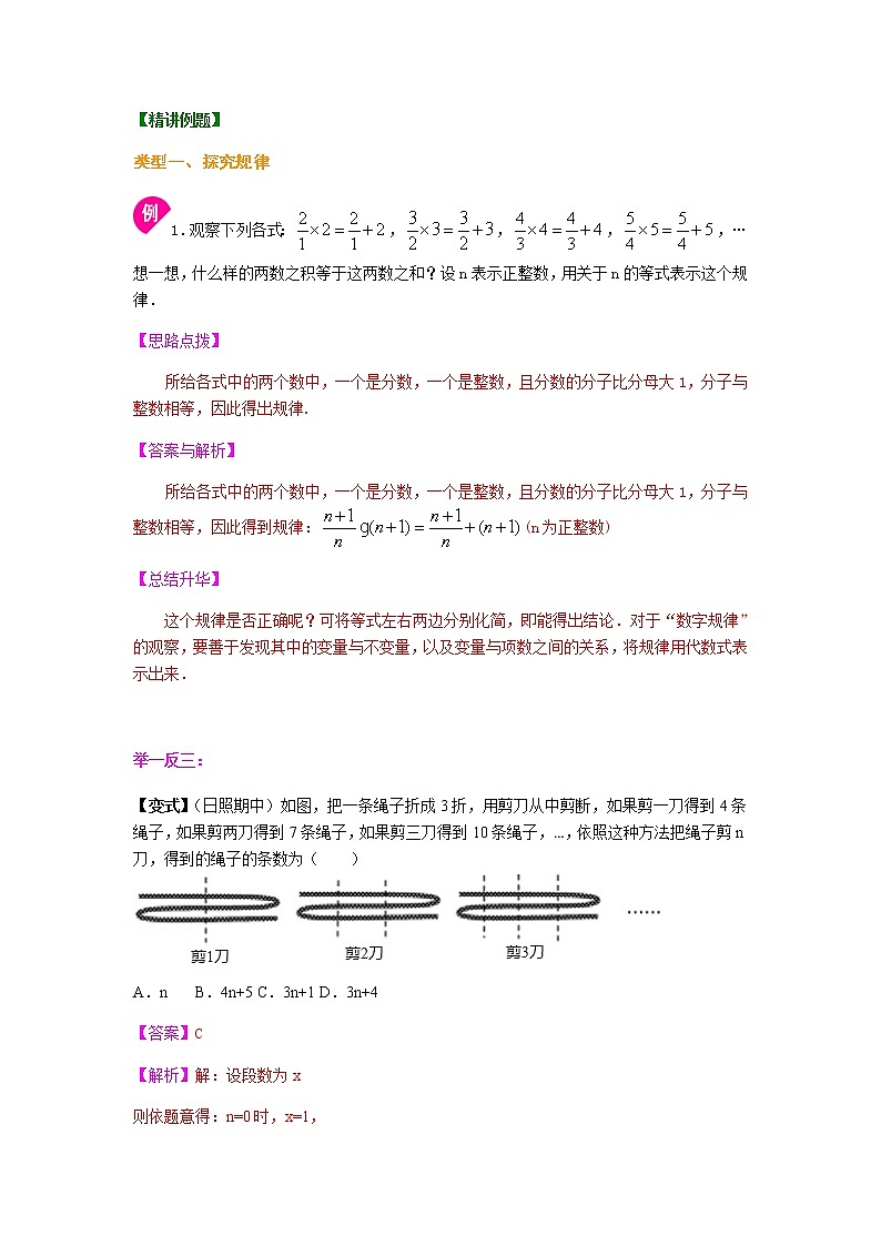 2021年中考数学复习之压轴题专题03 创新、开放与探究型问题第2页
