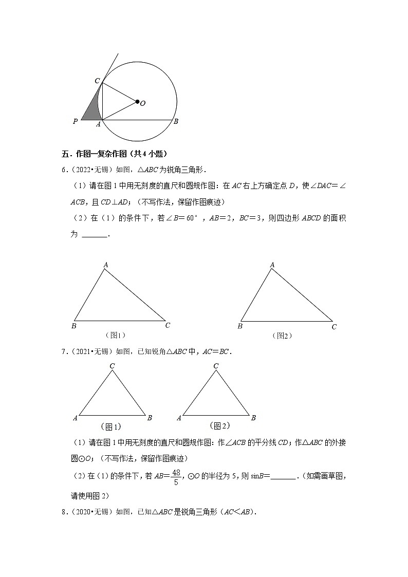 07解答题中档题-江苏省无锡市五年(2018-2022)中考数学真题分层分类汇编第3页