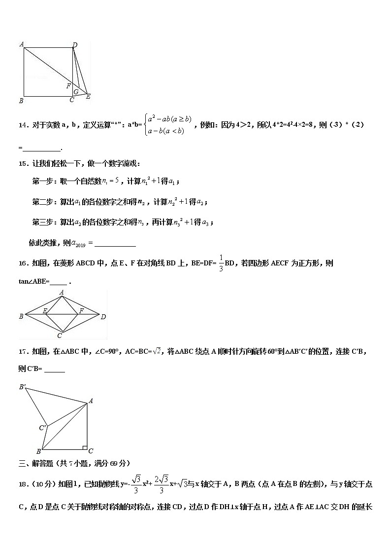 2021-2022学年陕西省汉中学市镇巴县中考数学适应性模拟试题含解析第3页