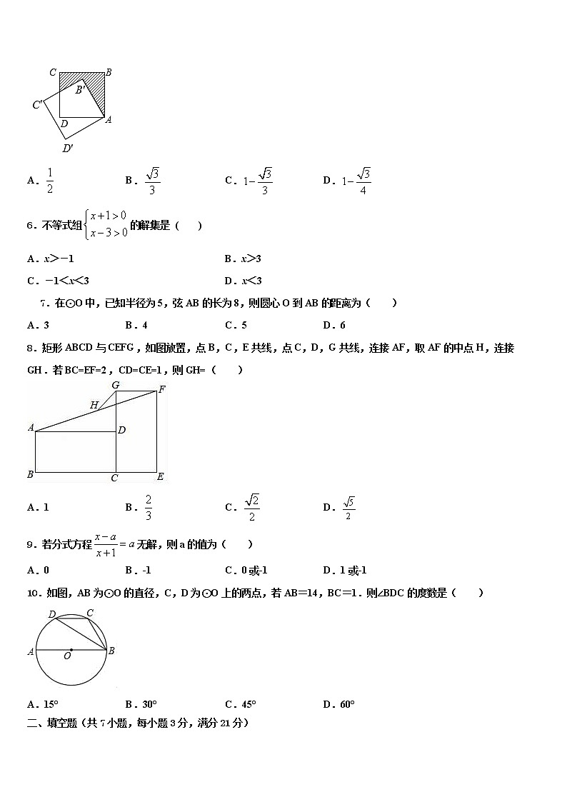 2021-2022学年陕西省西安市鄠邑区重点达标名校中考数学模拟预测试卷含解析第2页