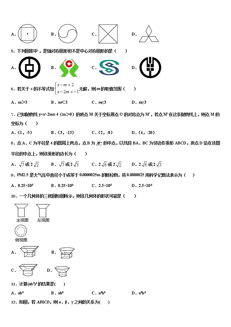 2021-2022學(xué)年山西省太原市志達(dá)中學(xué)中考沖刺卷數(shù)學(xué)試題含解析第2頁(yè)