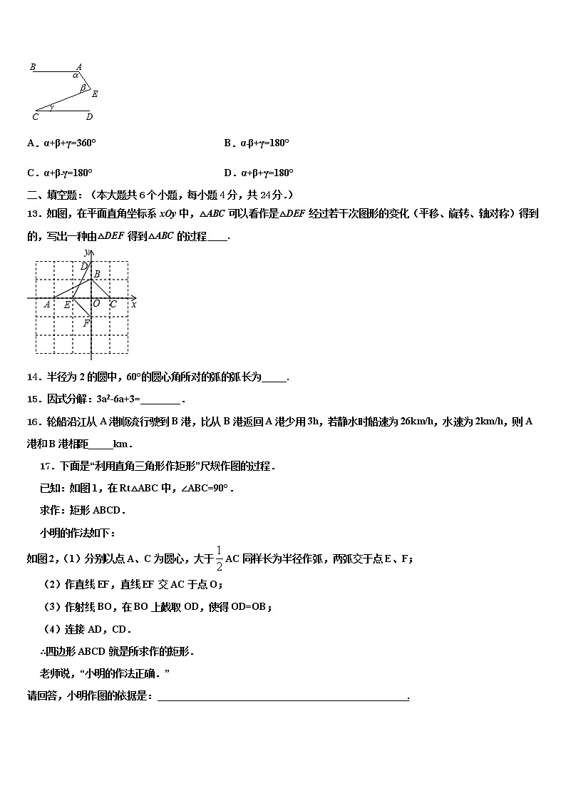 2021-2022學(xué)年山西省太原市志達(dá)中學(xué)中考沖刺卷數(shù)學(xué)試題含解析第3頁(yè)
