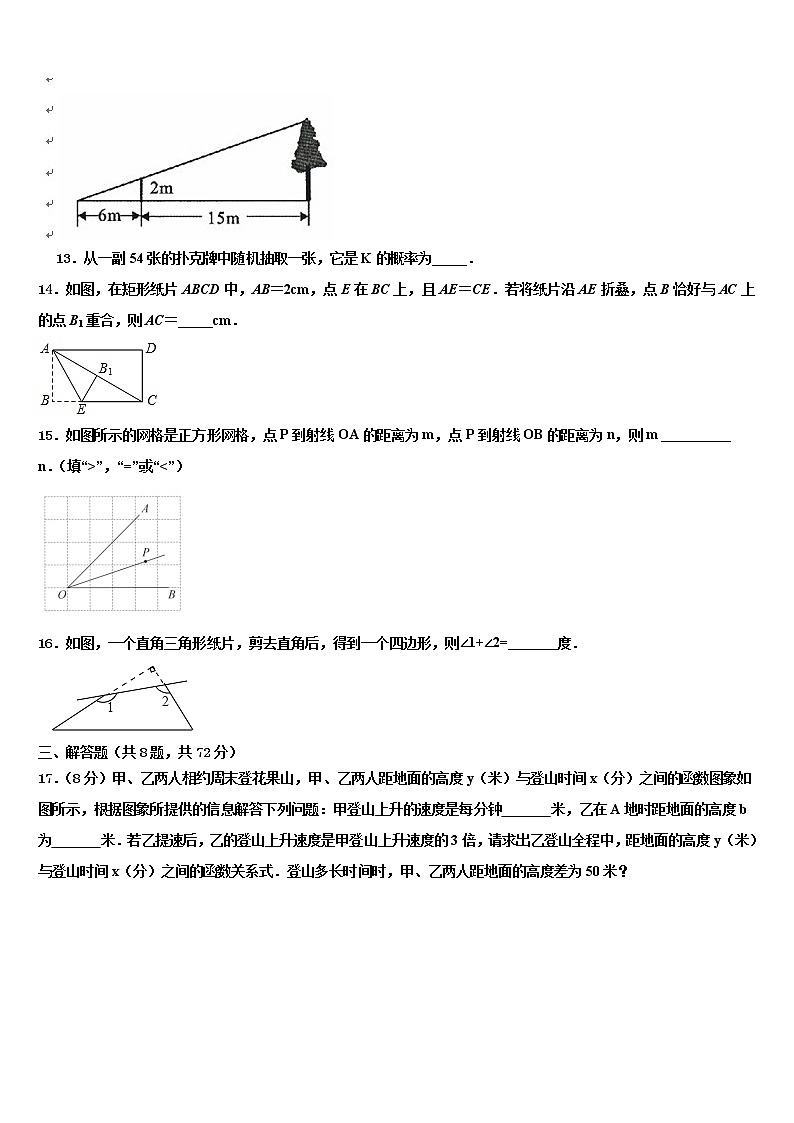 2021-2022学年山西省太原市名校中考考前最后一卷数学试卷含解析第3页