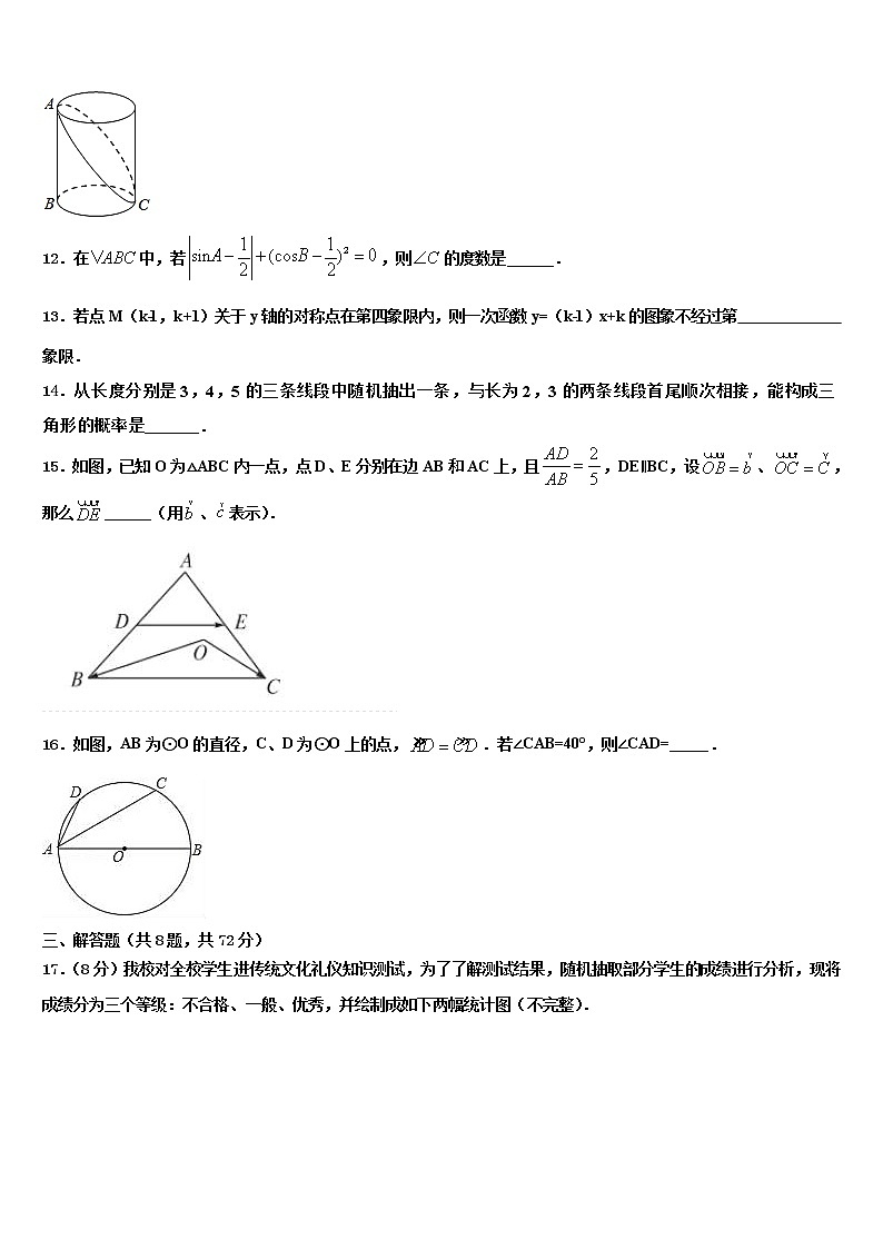 2021-2022学年四川省成都七中重点名校中考数学模拟试题含解析第3页