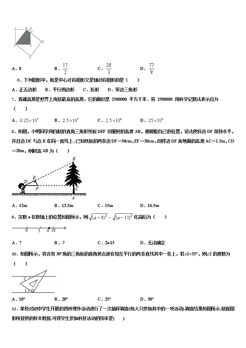 2021-2022学年陕西西安雁塔区师范大附属中学中考数学考前最后一卷含解析02