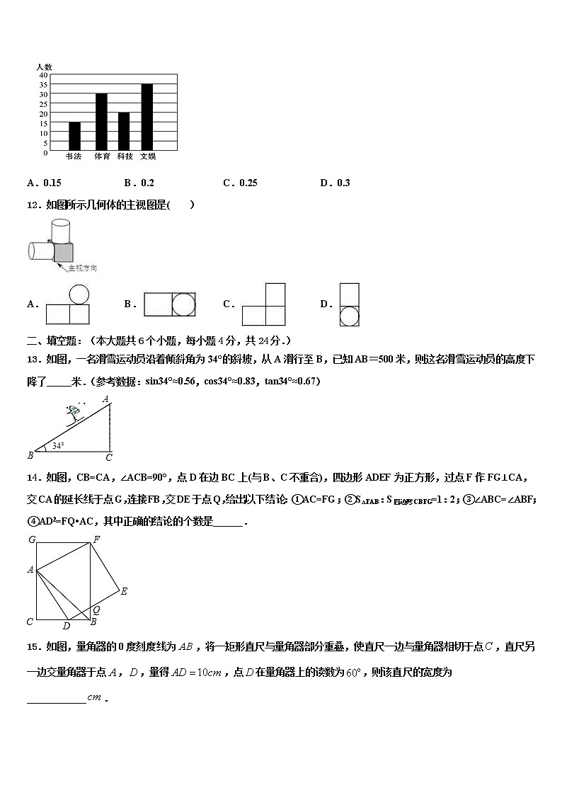 2021-2022学年陕西西安雁塔区师范大附属中学中考数学考前最后一卷含解析03
