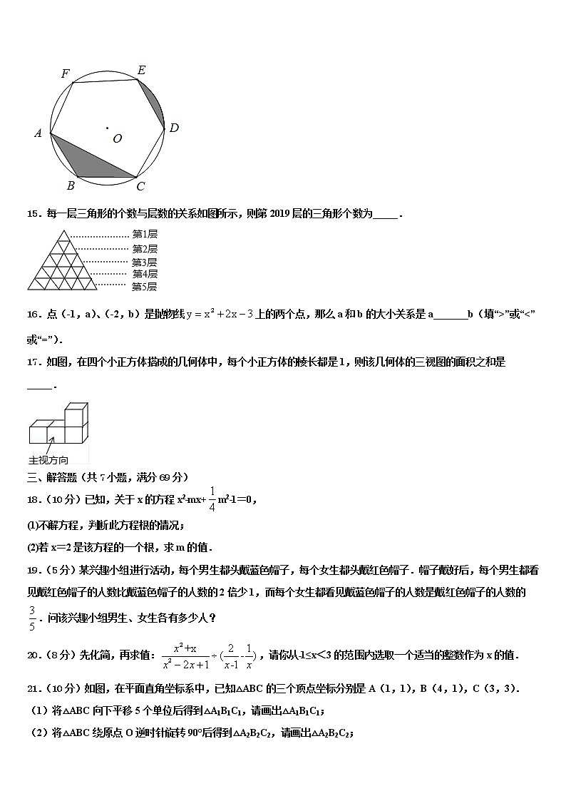 2021-2022学年浙江省宁波市明望中学中考冲刺卷数学试题含解析03