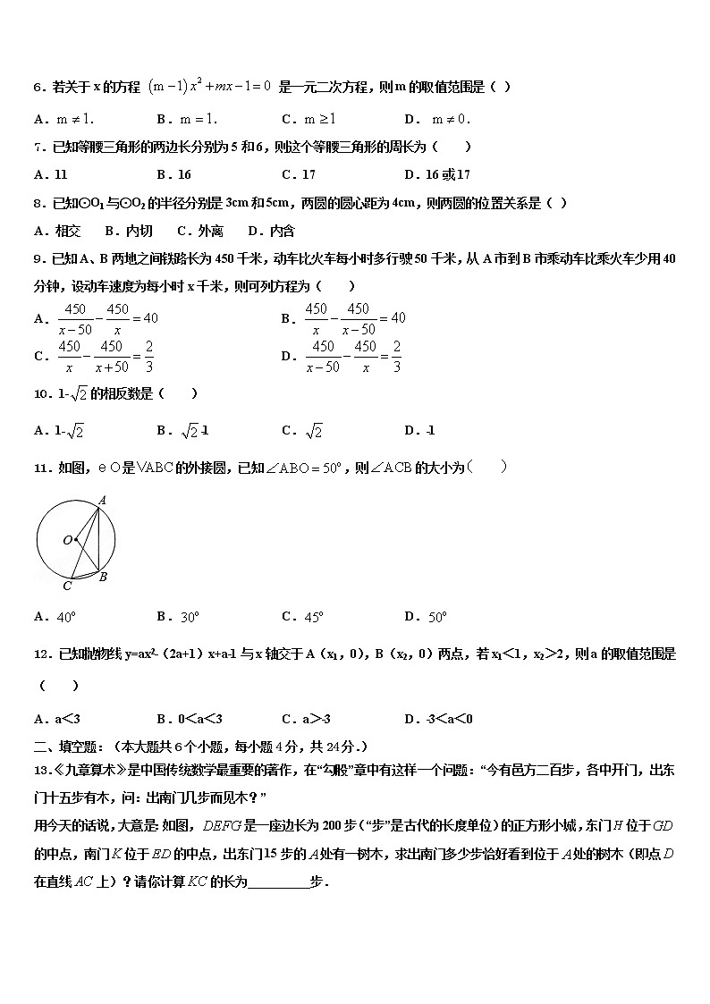 2021-2022学年天津市宁河区北淮淀镇中学中考数学仿真试卷含解析第2页