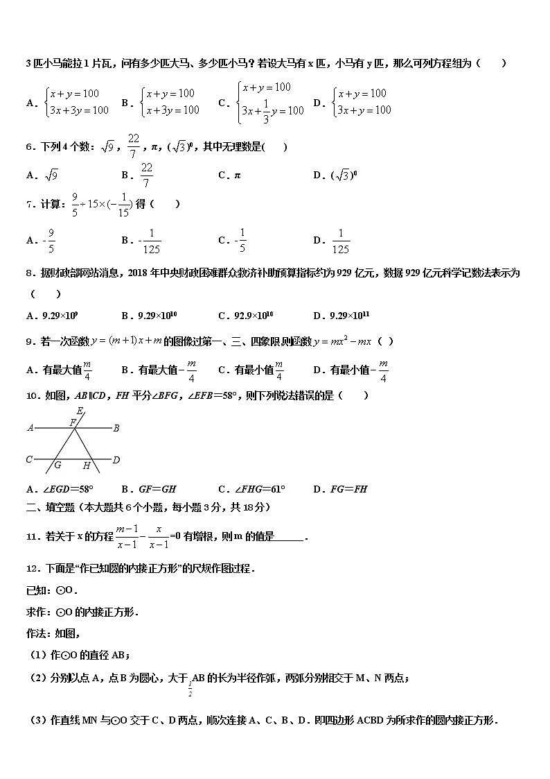2021-2022学年重庆市巫山县毕业升学考试模拟卷数学卷含解析02