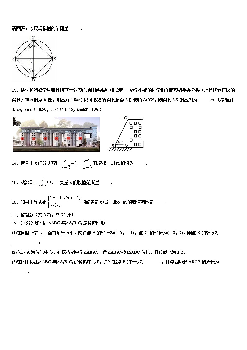 2021-2022学年重庆市巫山县毕业升学考试模拟卷数学卷含解析03