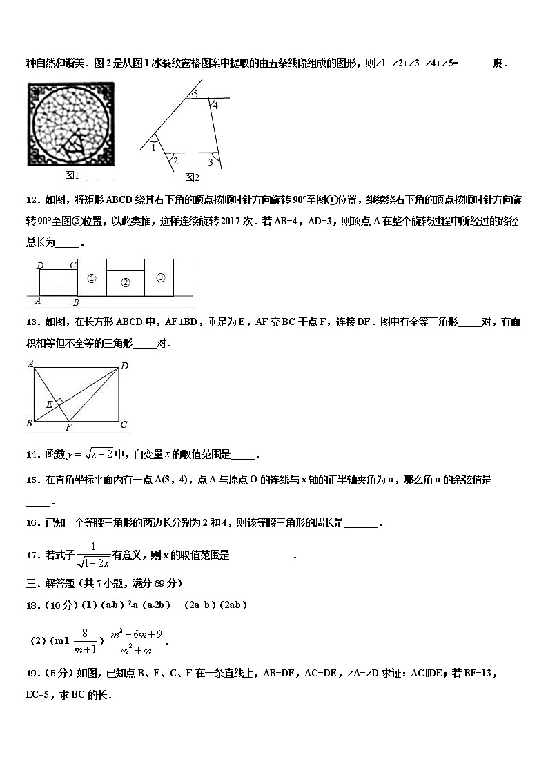 2021-2022学年重庆市开州区镇东初级中学十校联考最后数学试题含解析第3页