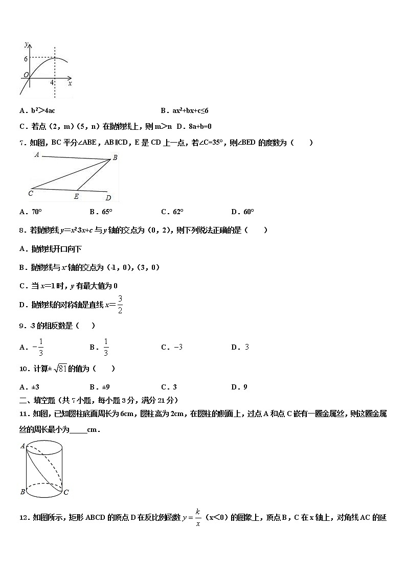 2021-2022学年镇江市重点中学中考数学四模试卷含解析02