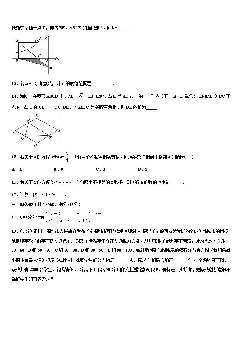 2021-2022学年镇江市重点中学中考数学四模试卷含解析03