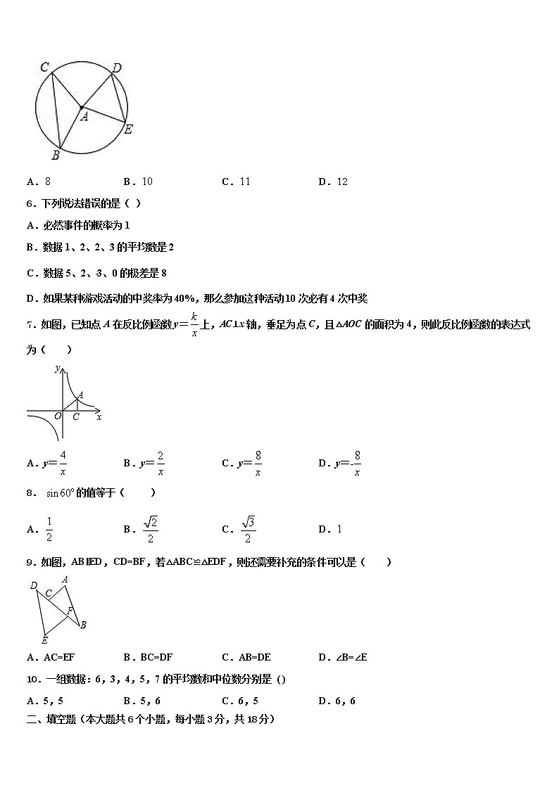 2021-2022學年寧夏省銀川市中考數(shù)學模擬試題含解析第2頁