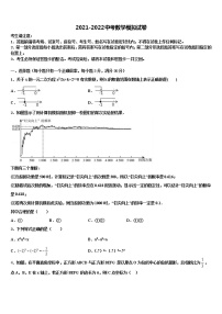 2021-2022学年山东省济南市玉皇庙中学中考联考数学试卷含解析