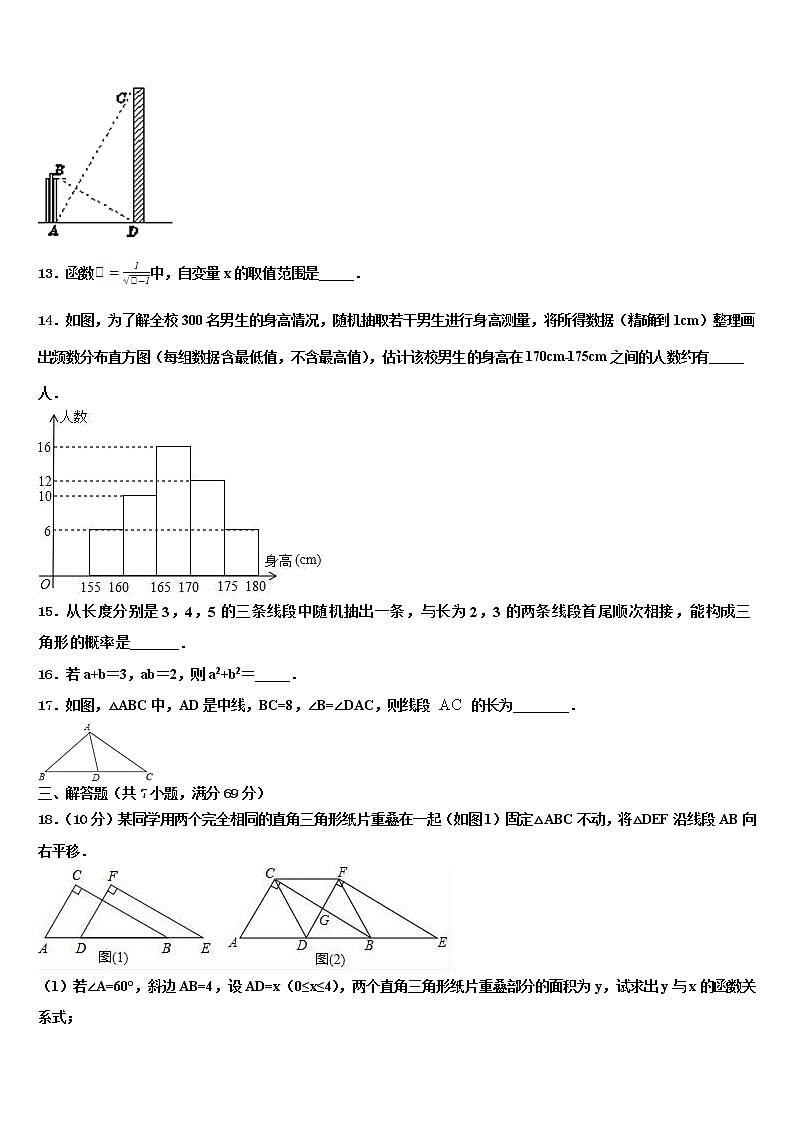 2021-2022学年山东省济南市名校中考押题数学预测卷含解析03