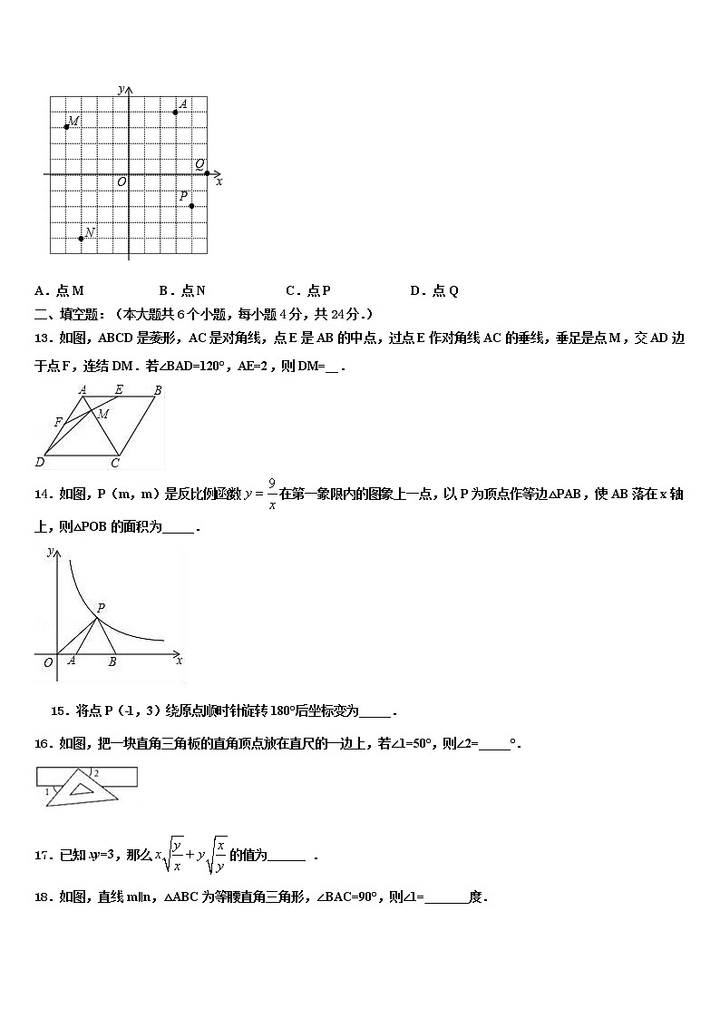 2021-2022学年山东省安丘市、高密市、寿光市中考数学猜题卷含解析第3页