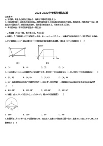 2021-2022学年山东省滕州市鲍沟中学中考数学最后冲刺模拟试卷含解析