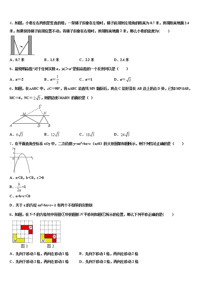 2021-2022学年重庆十一中市级名校中考数学押题试卷含解析02