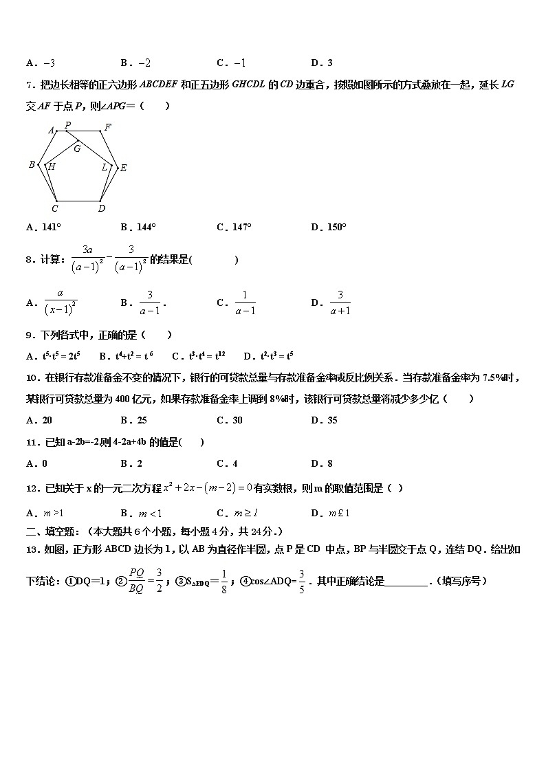 2021-2022学年浙江省仙居县中考数学押题卷含解析02