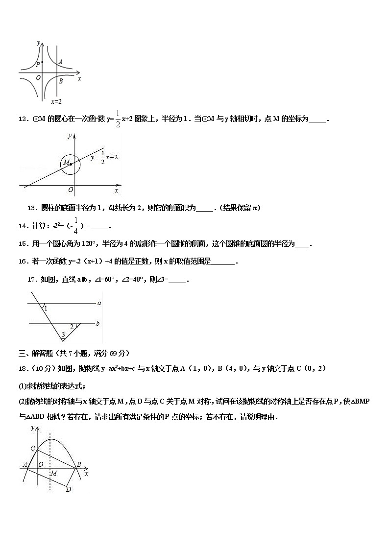 2021-2022学年重庆南开融侨中学中考数学模拟试题含解析第3页