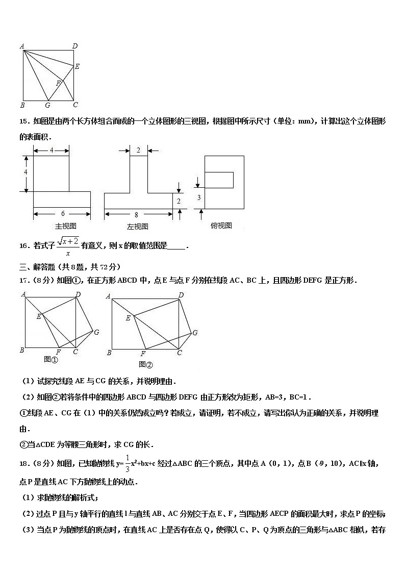2022届安徽省铜陵市重点名校中考联考数学试卷含解析第3页