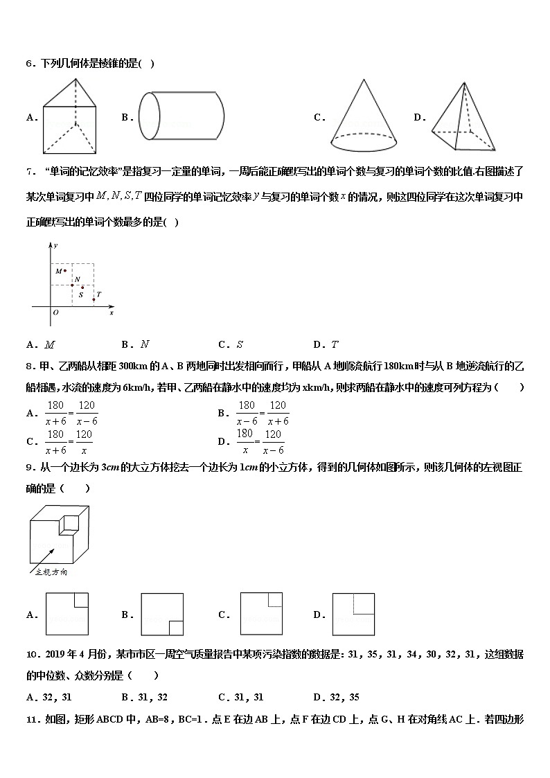 2021-2022学年重庆綦江长寿巴南三校联盟中考适应性考试数学试题含解析第2页