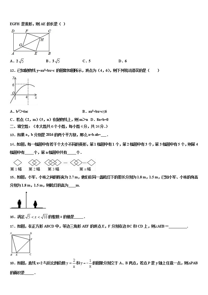 2021-2022学年重庆綦江长寿巴南三校联盟中考适应性考试数学试题含解析第3页