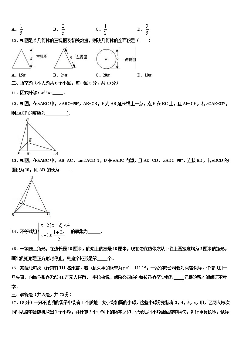 2021-2022学年浙江省温州市南浦实验中学中考数学最后冲刺浓缩精华卷含解析03