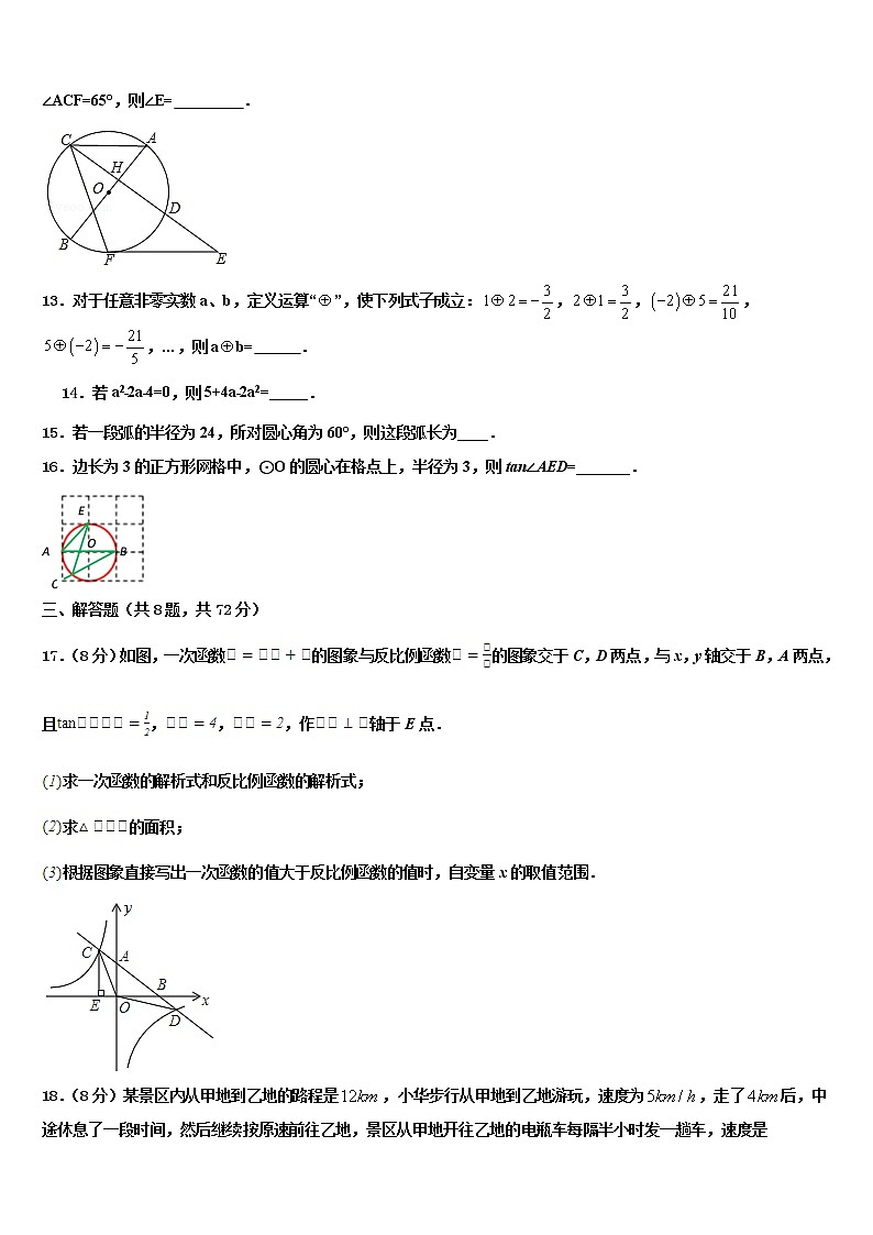 2022届宁夏银川市唐徕回民中学中考数学仿真试卷含解析第3页