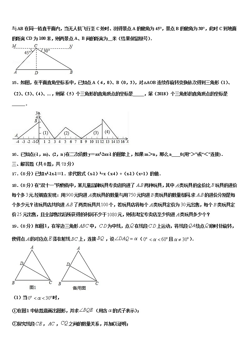 2022届德州陵城区五校联考中考试题猜想数学试卷含解析第3页