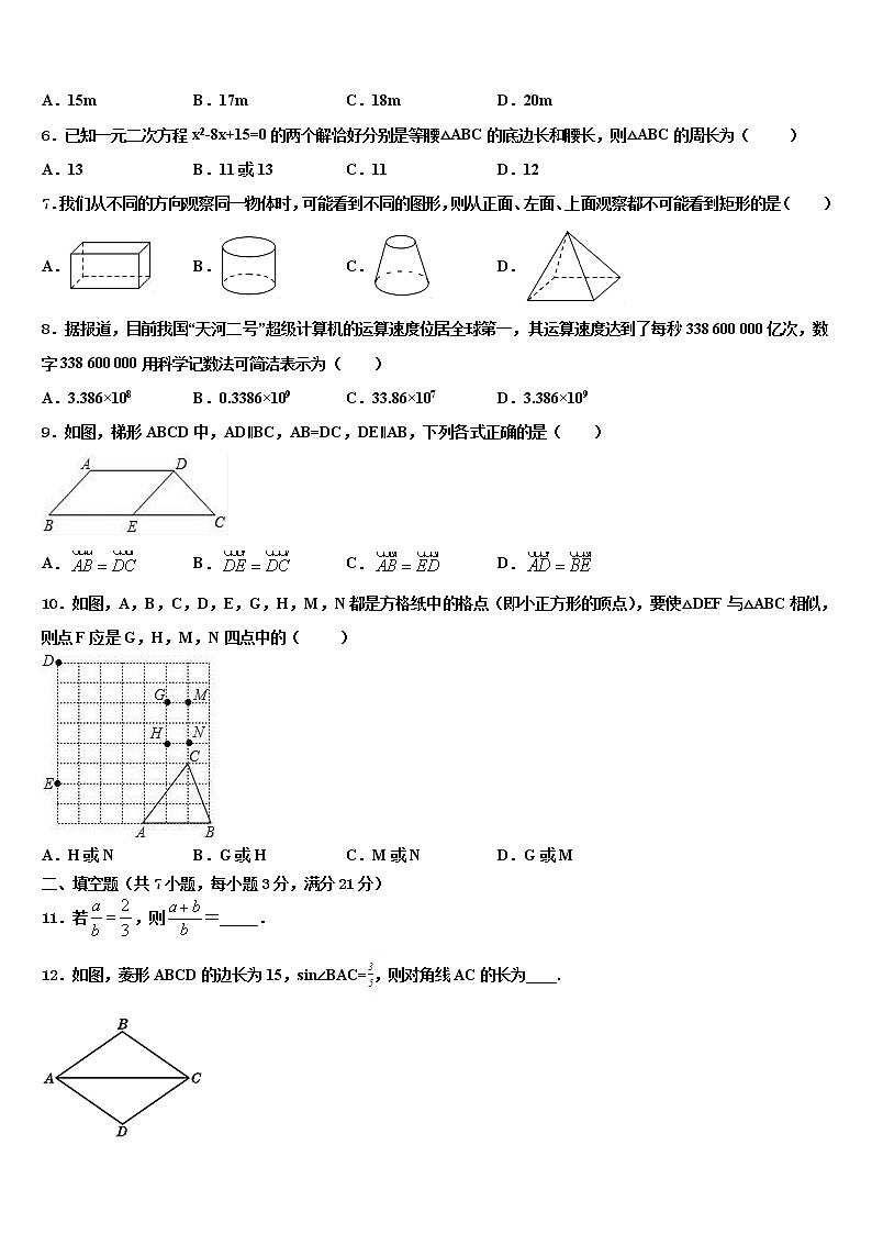 2022届广东省惠州仲恺区七校联考中考数学五模试卷含解析第2页