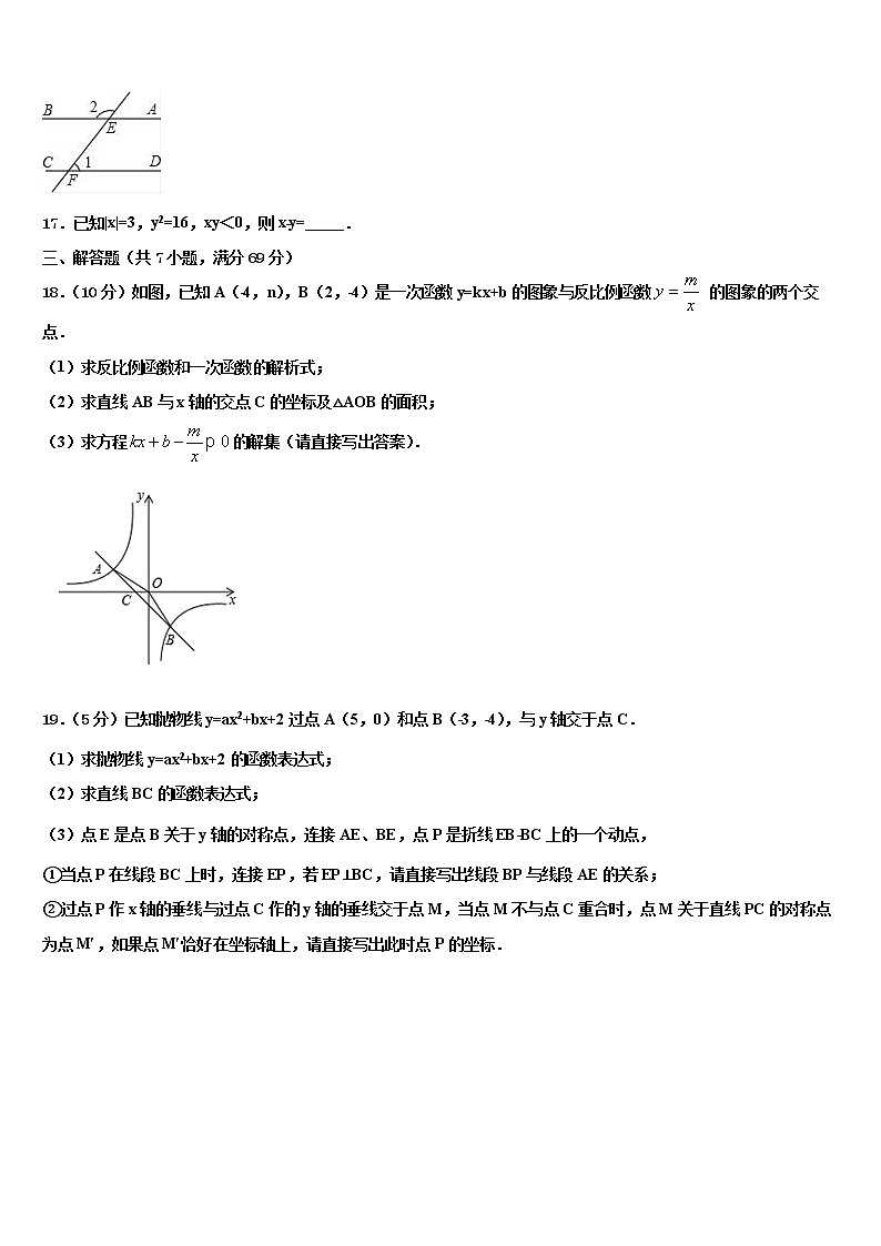 2022屆廣東省潮州市湘橋區(qū)重點(diǎn)達(dá)標(biāo)名校中考數(shù)學(xué)押題試卷含解析第3頁