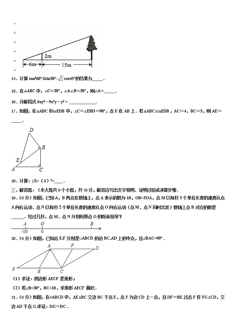 2022屆廣東省和平縣市級名校十校聯(lián)考最后數(shù)學(xué)試題含解析第3頁