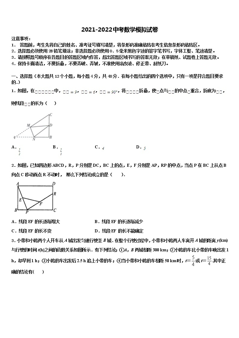 2022届福建省泉州市石狮市中考押题数学预测卷含解析01