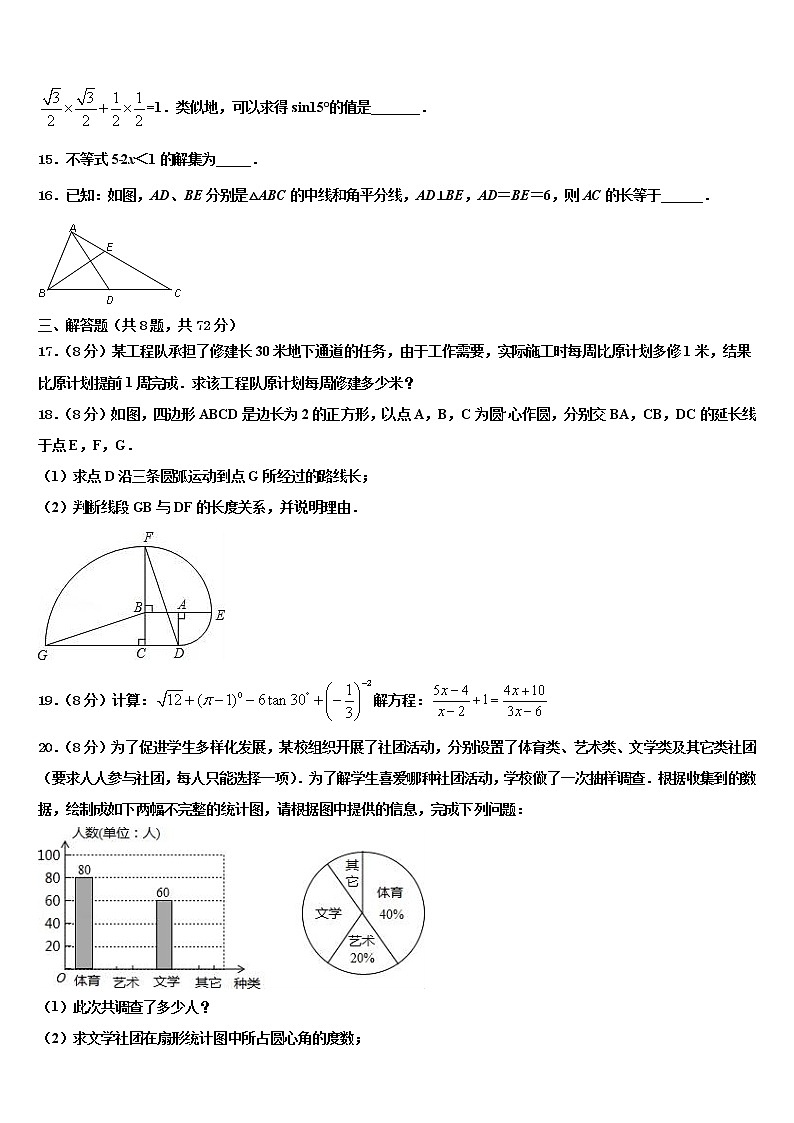 2022屆福建省廈門雙十中學(xué)中考數(shù)學(xué)模擬試題含解析第3頁