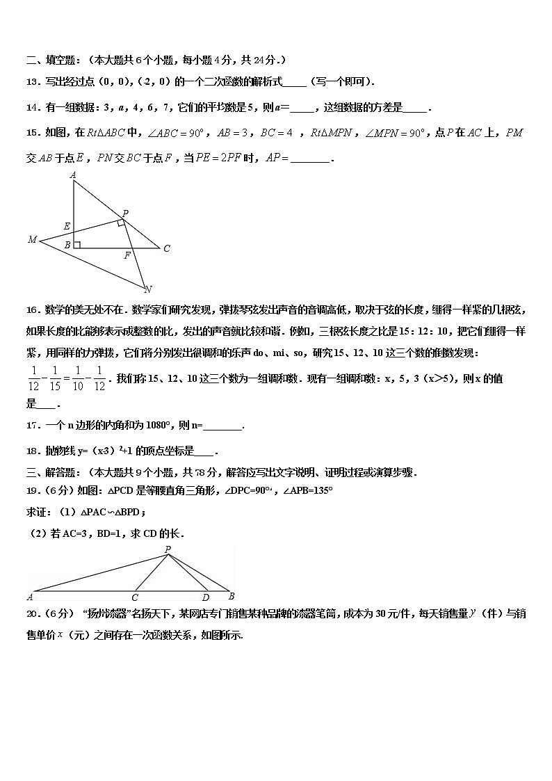 2022届甘肃省金昌市金川六中学中考数学最后一模试卷含解析第3页