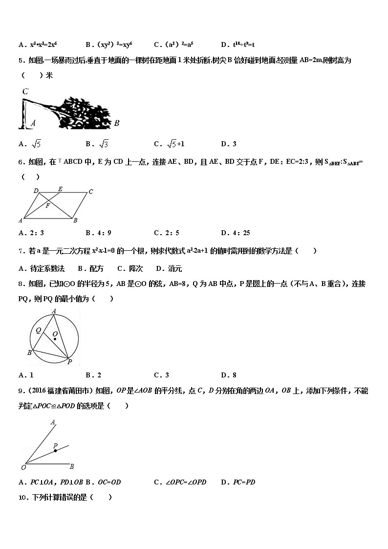 2022屆廣東省封開縣市級名校中考沖刺卷數(shù)學試題含解析第2頁