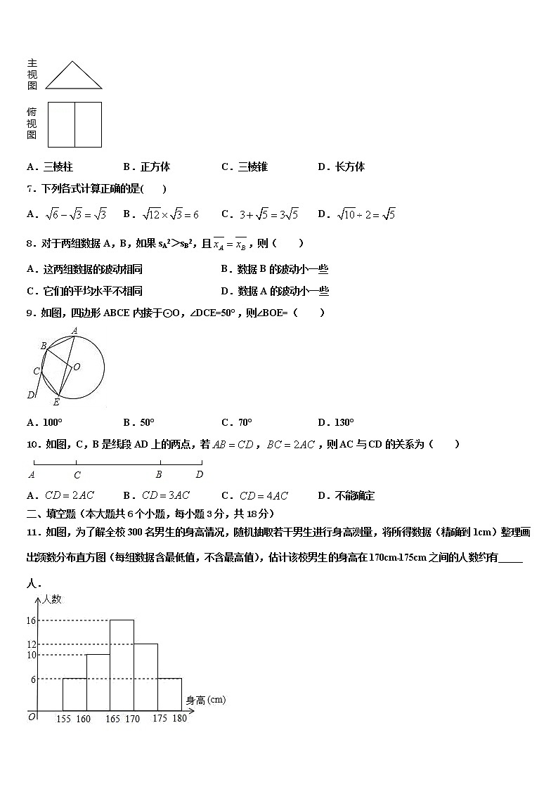 2022届广东省东莞市石碣镇中考数学最后冲刺浓缩精华卷含解析第2页