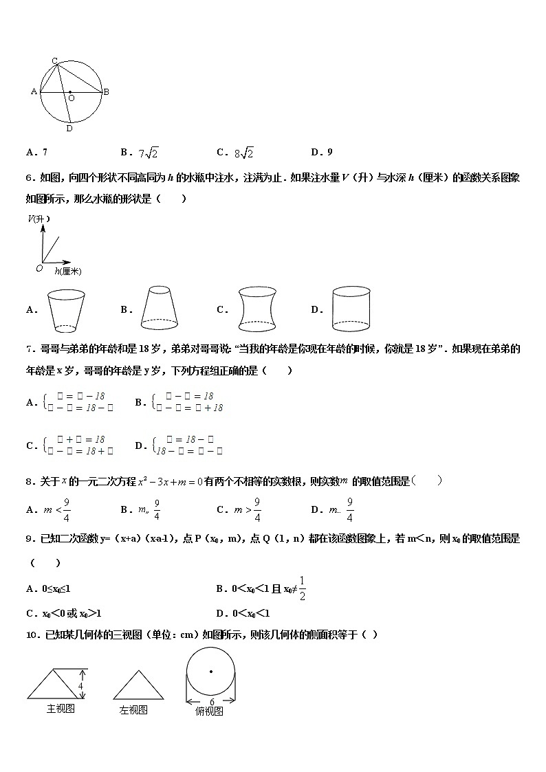 2022届广东省广州市南沙区博海校中考一模数学试题含解析第2页