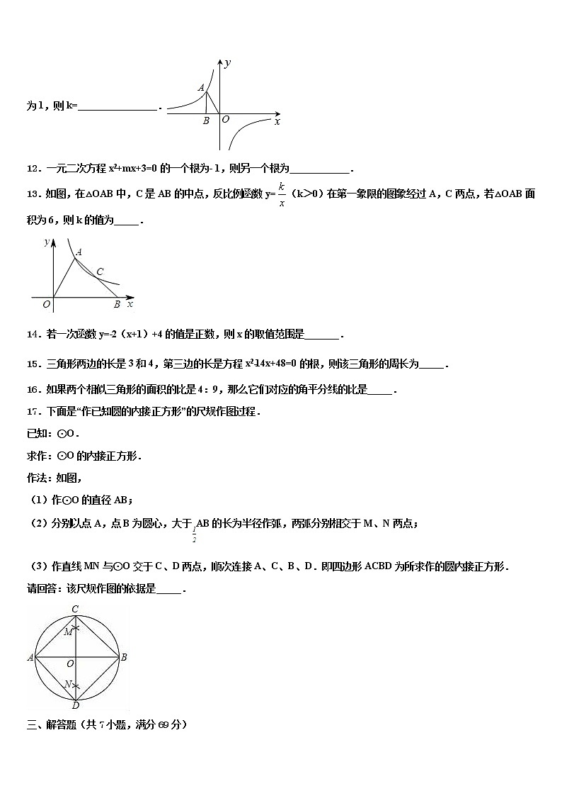 2022届广东省阳江市实验中学中考适应性考试数学试题含解析03