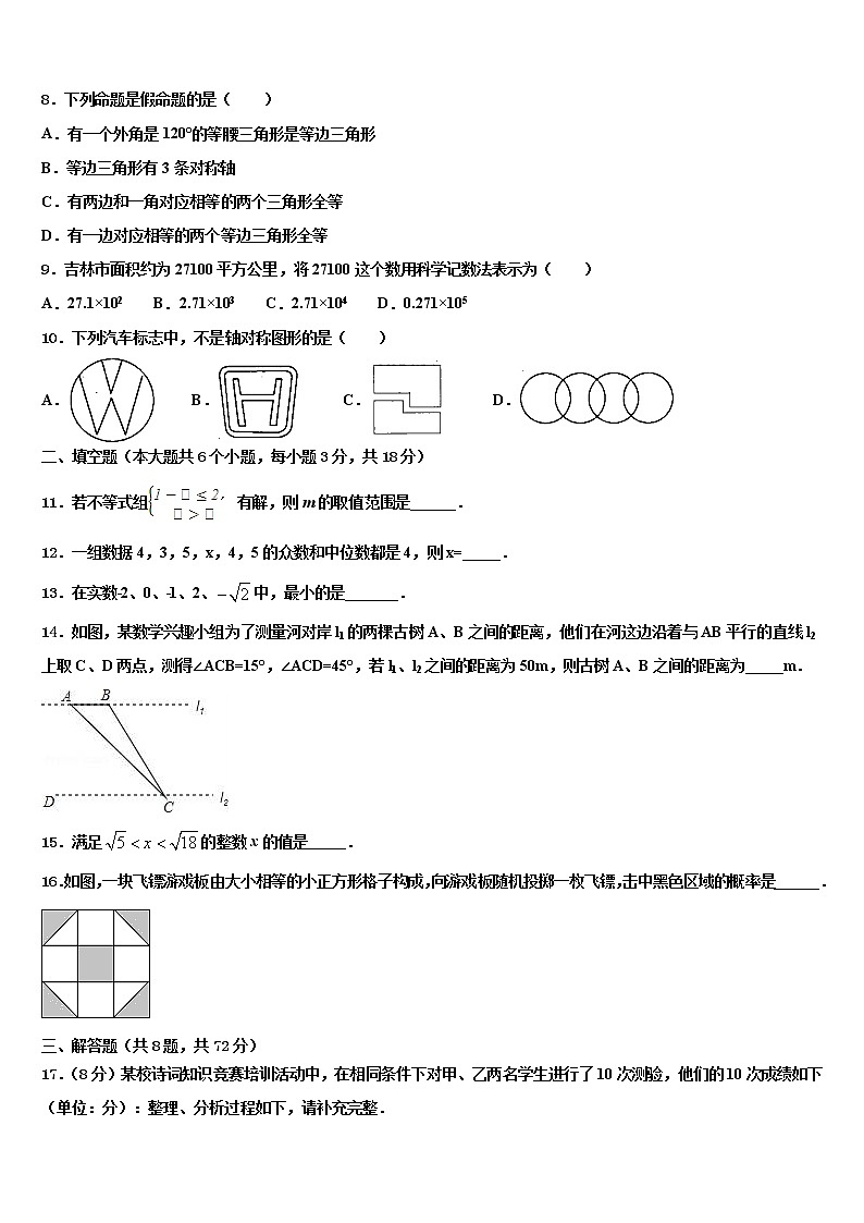 2022届广东省深圳市翠园初级中学中考冲刺卷数学试题含解析02
