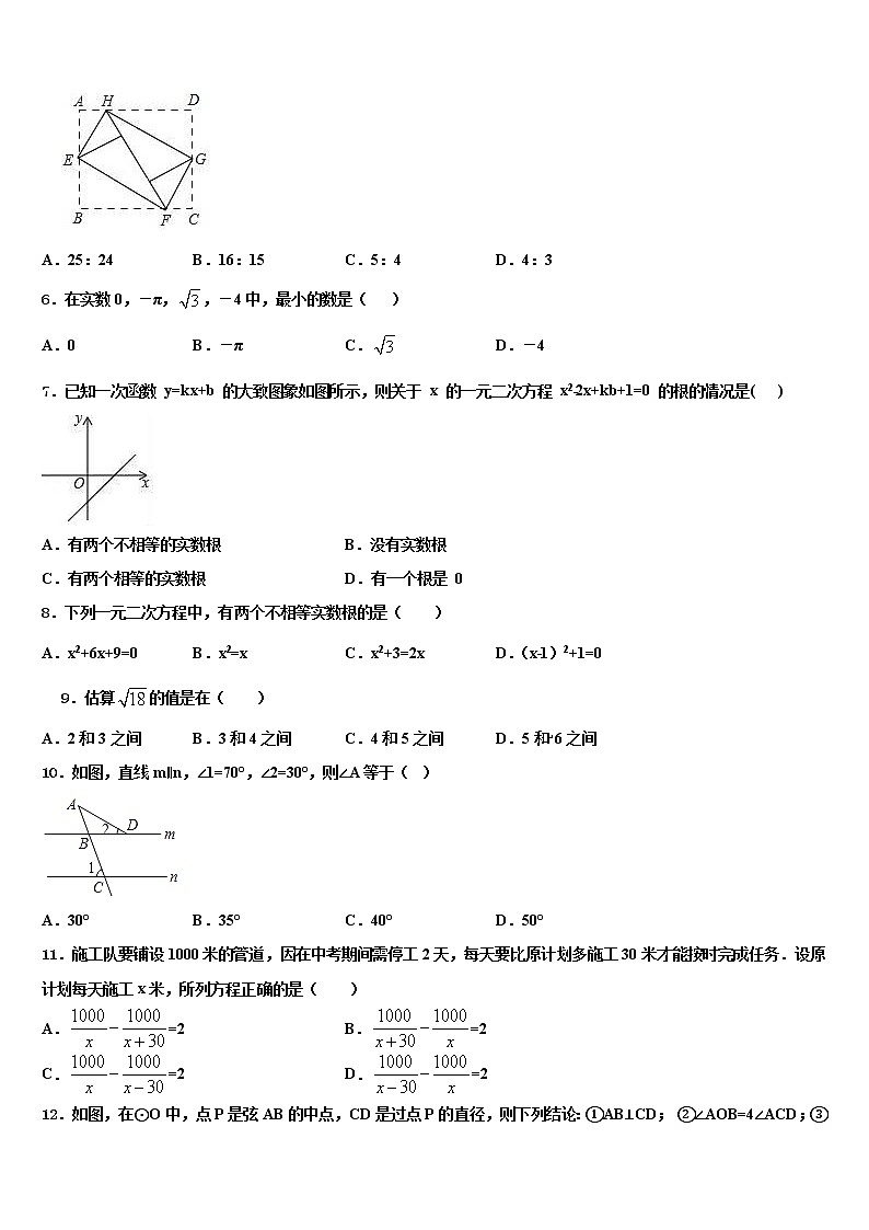 2022届广东省深圳七校联考中考数学最后冲刺浓缩精华卷含解析02