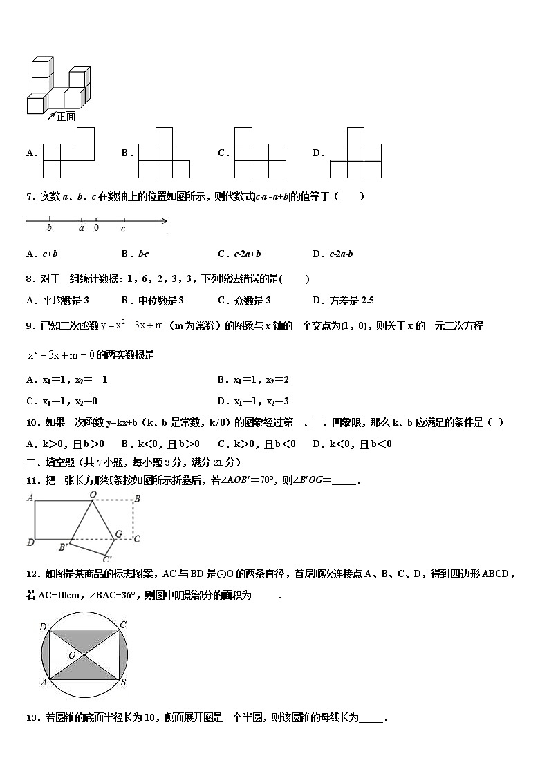 2022届广东省汕头潮阳区五校联考中考数学对点突破模拟试卷含解析第2页