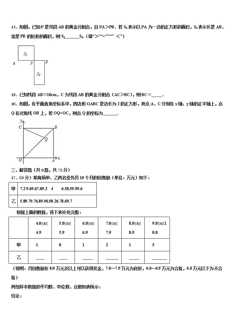 2022届广东省湛师附中、实验学校中考数学押题试卷含解析03