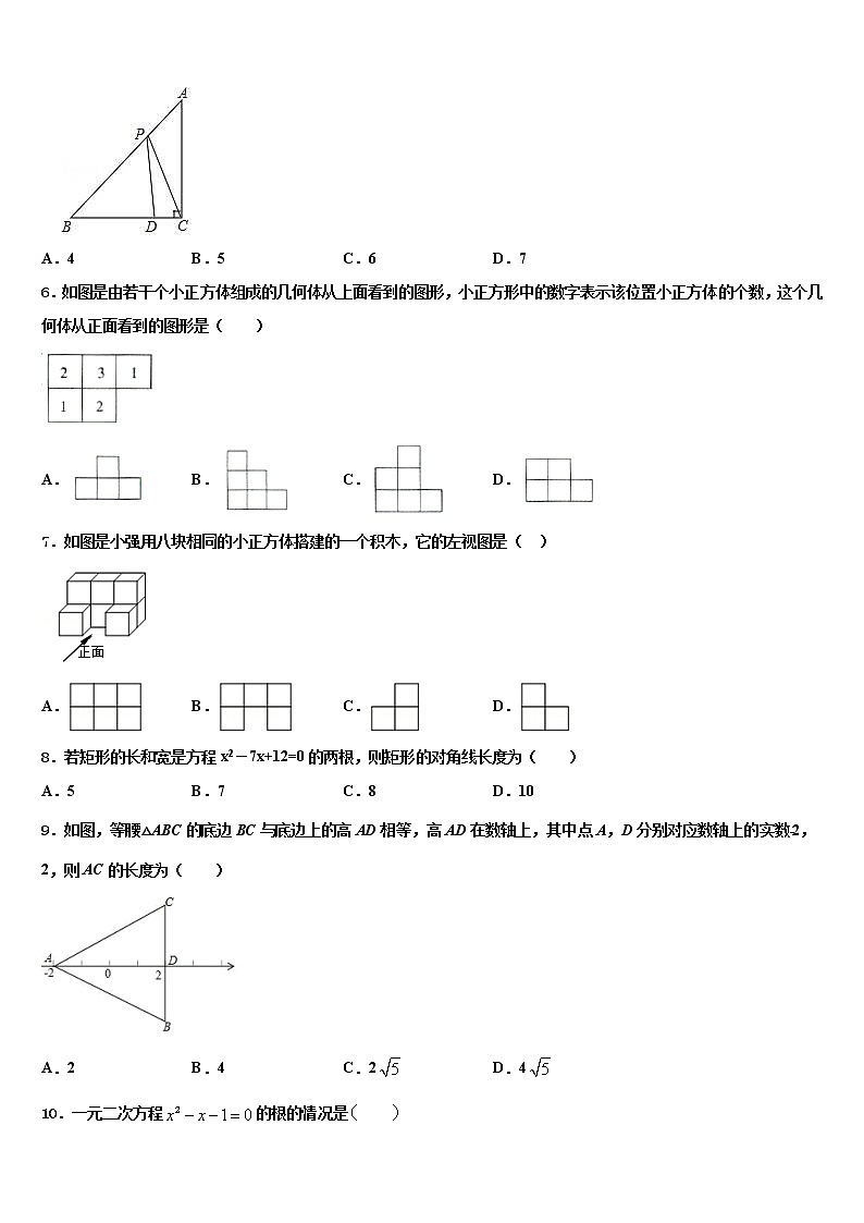 2022届广东省普宁市燎原中学中考数学押题试卷含解析第2页