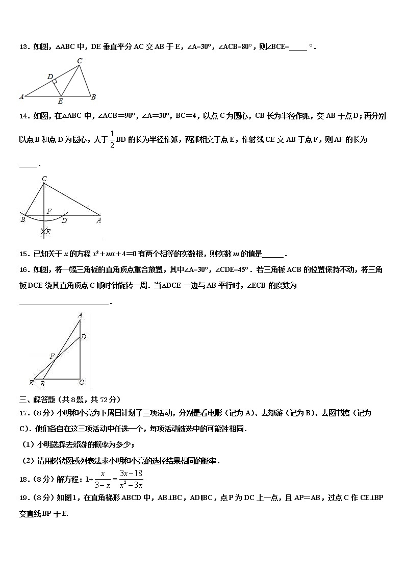 2022届广西钦州钦州港区六校联考初中数学毕业考试模拟冲刺卷含解析03