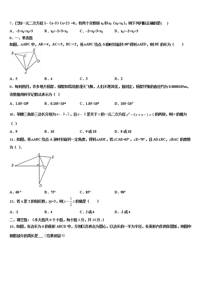2022届广东省深圳市龙岗区新梓校中考一模数学试题含解析第2页