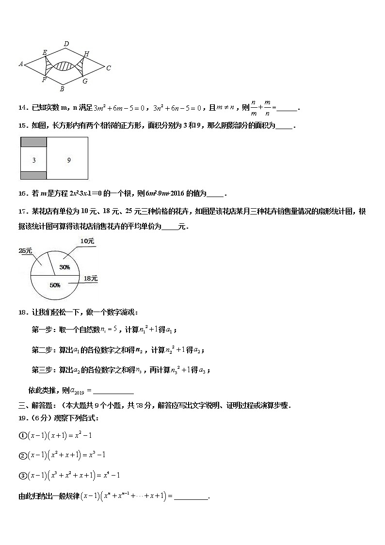 2022届广东省深圳市龙岗区新梓校中考一模数学试题含解析第3页